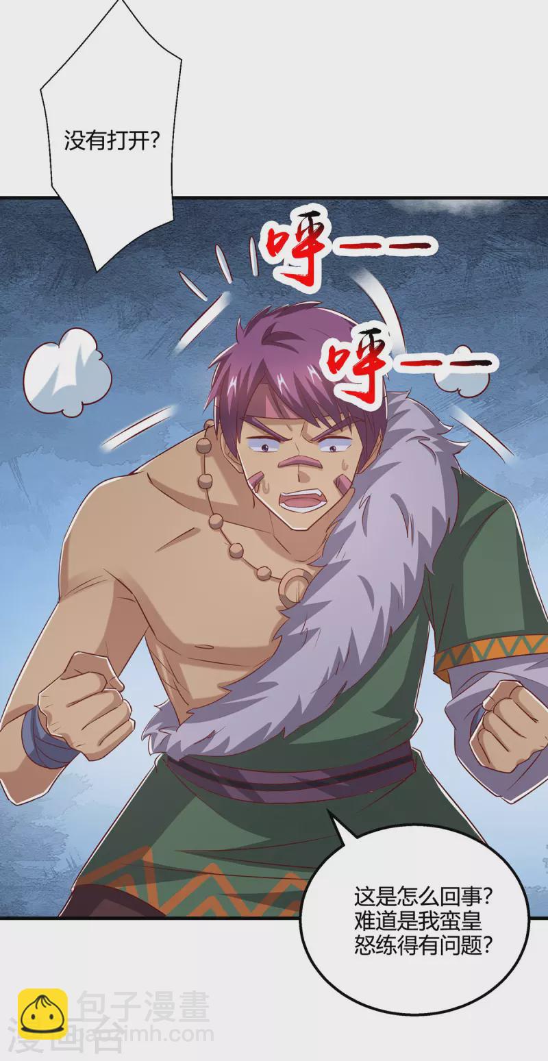 第388话 第三道石门-第388话