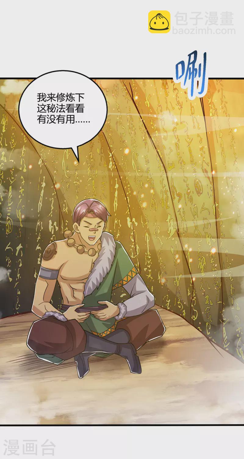 第388话 第三道石门-第388话