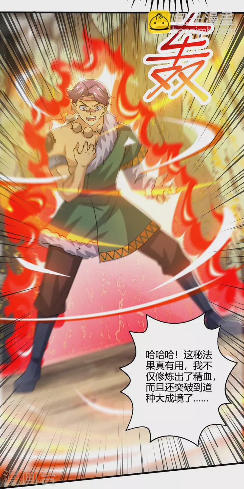 第388话 第三道石门-第388话