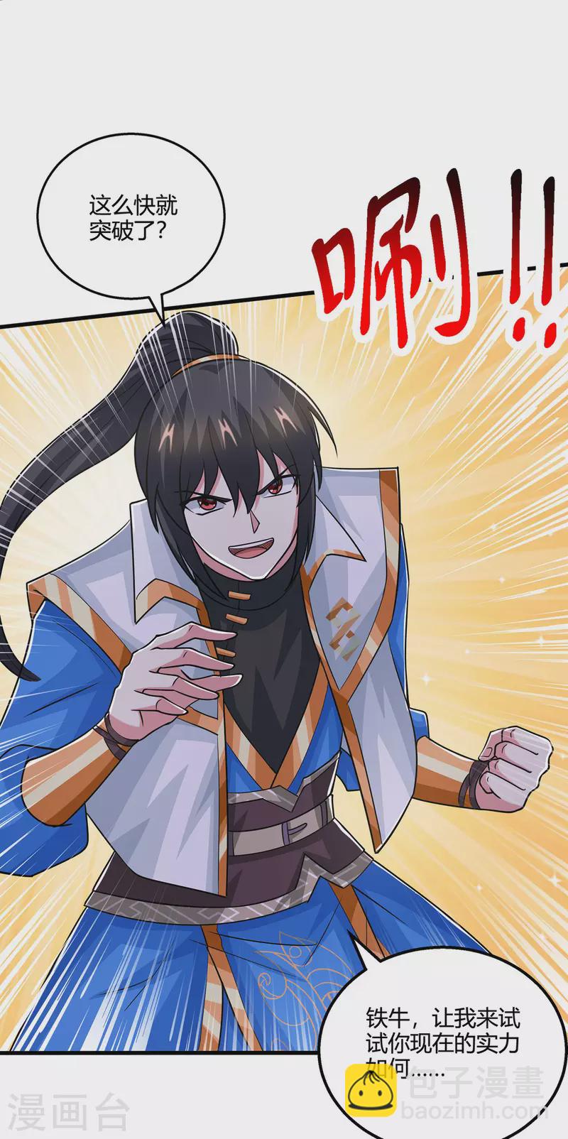 第388话 第三道石门-第388话