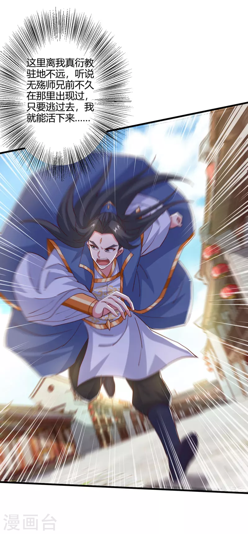 第390话 约战封灵湖-第390话