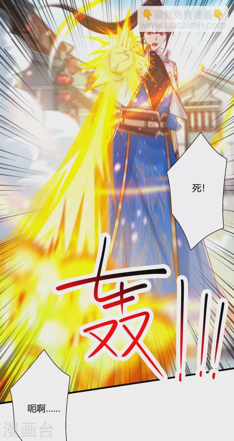 第390话 约战封灵湖-第390话