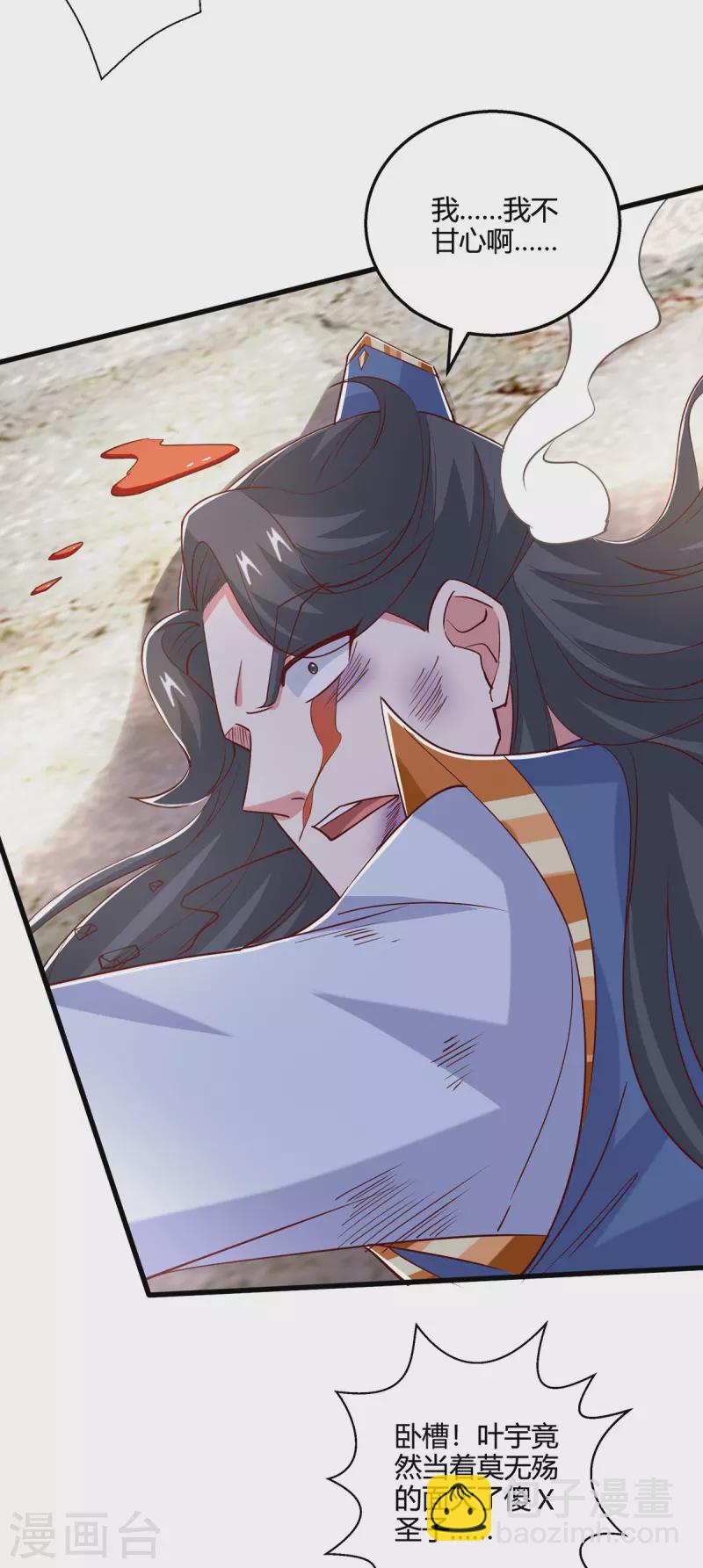 第390话 约战封灵湖-第390话
