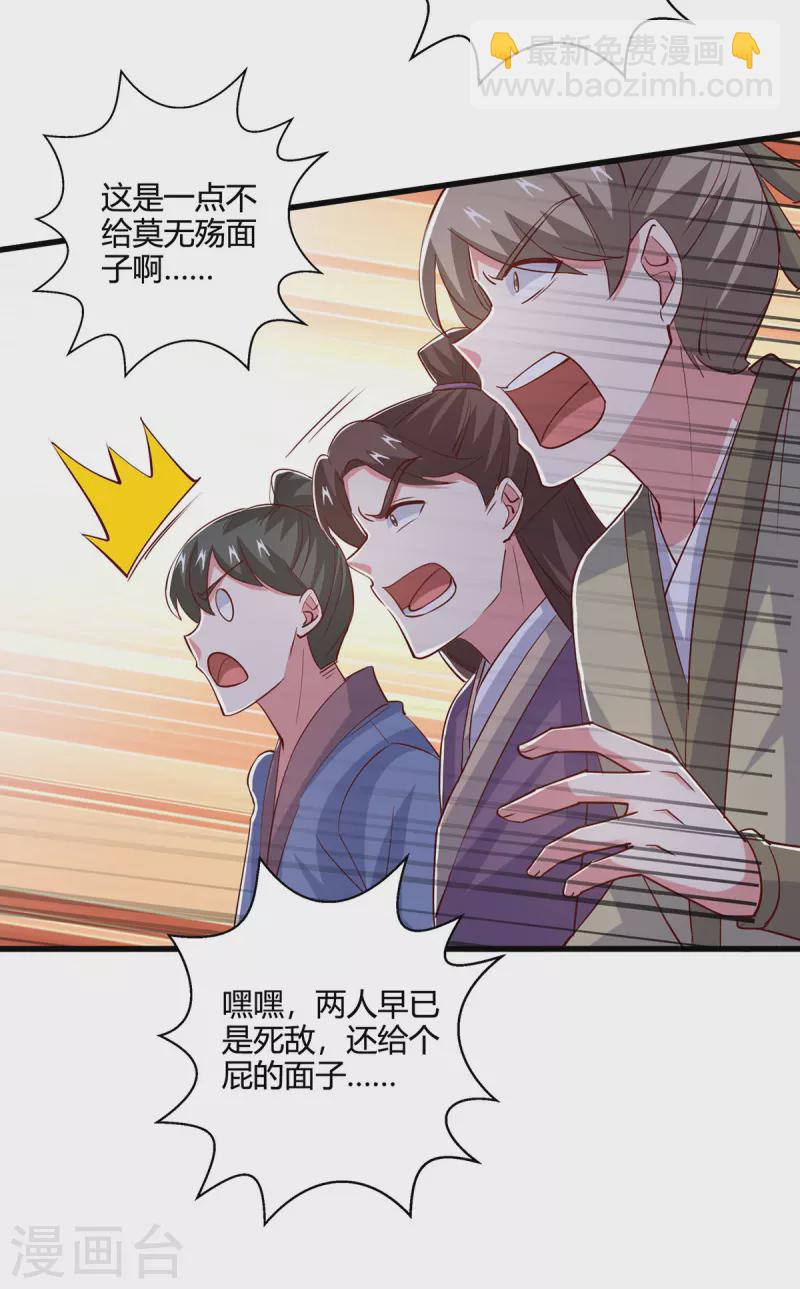 第390话 约战封灵湖-第390话
