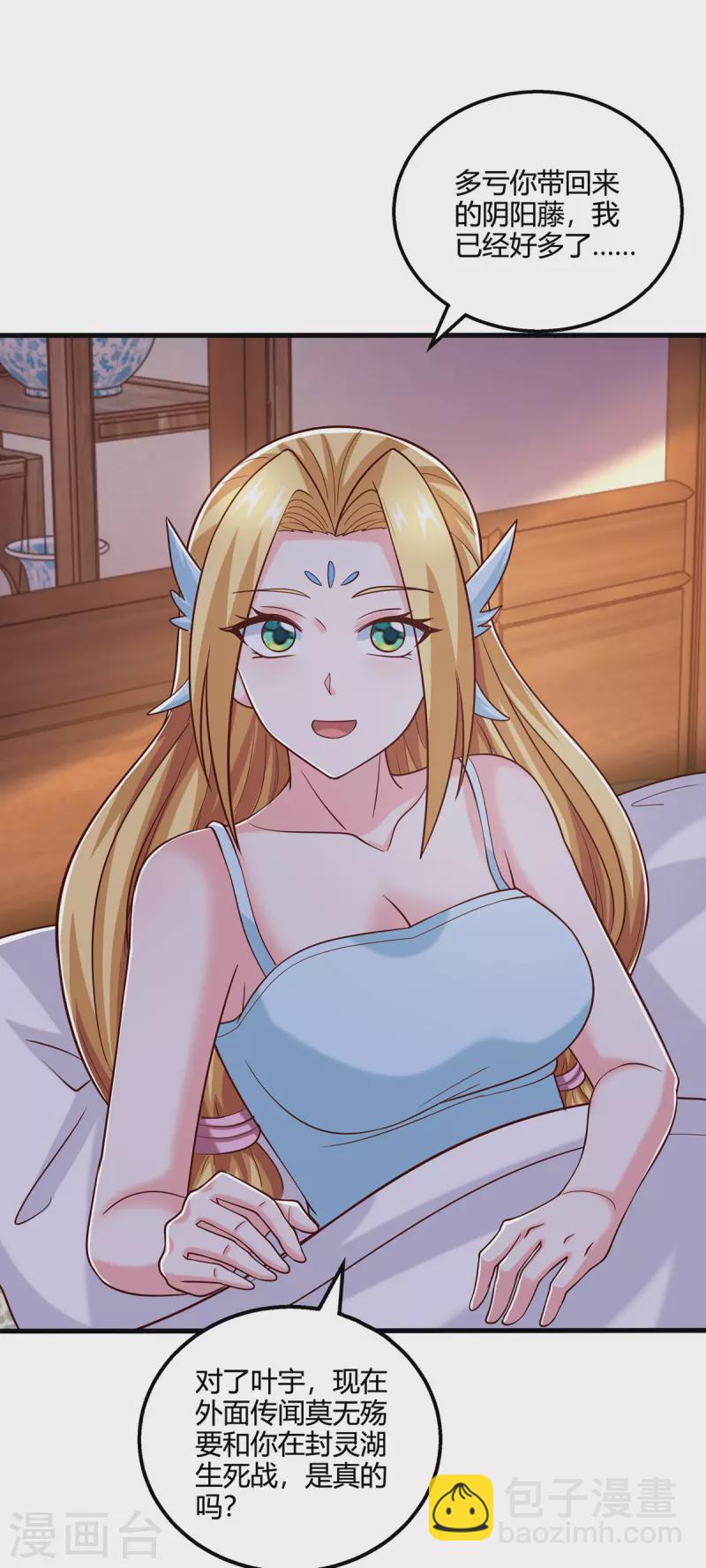 第390话 约战封灵湖-第390话