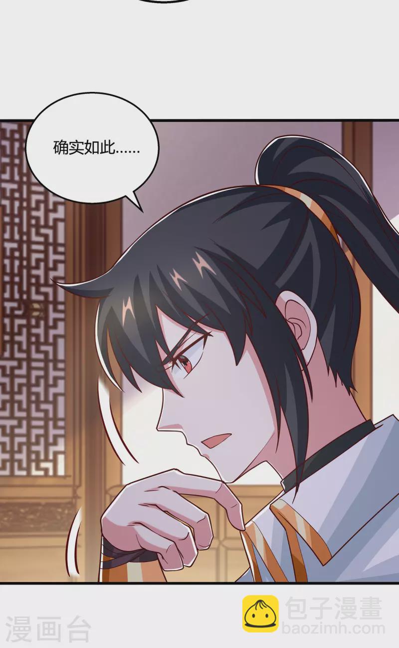 第390话 约战封灵湖-第390话