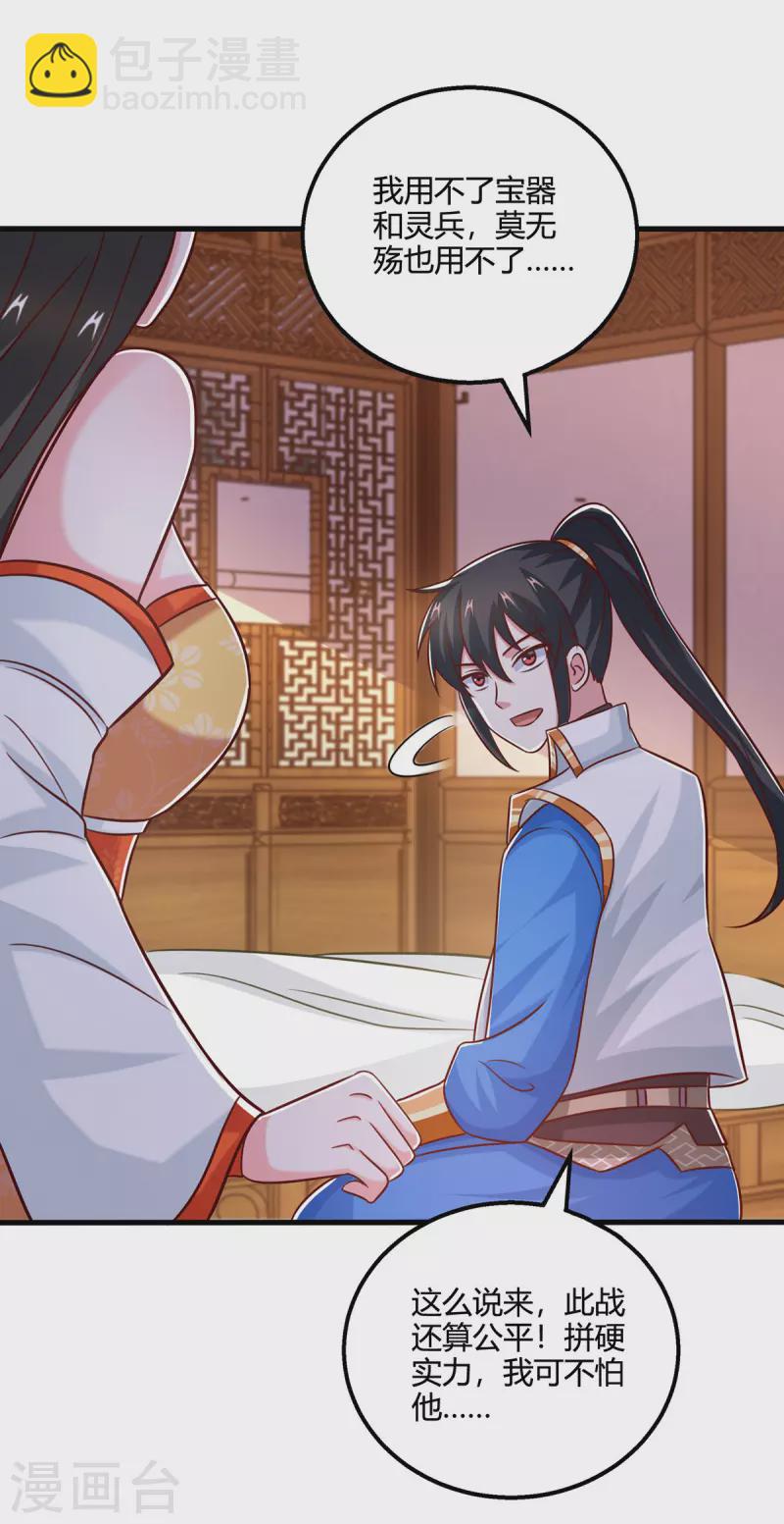 第390话 约战封灵湖-第390话