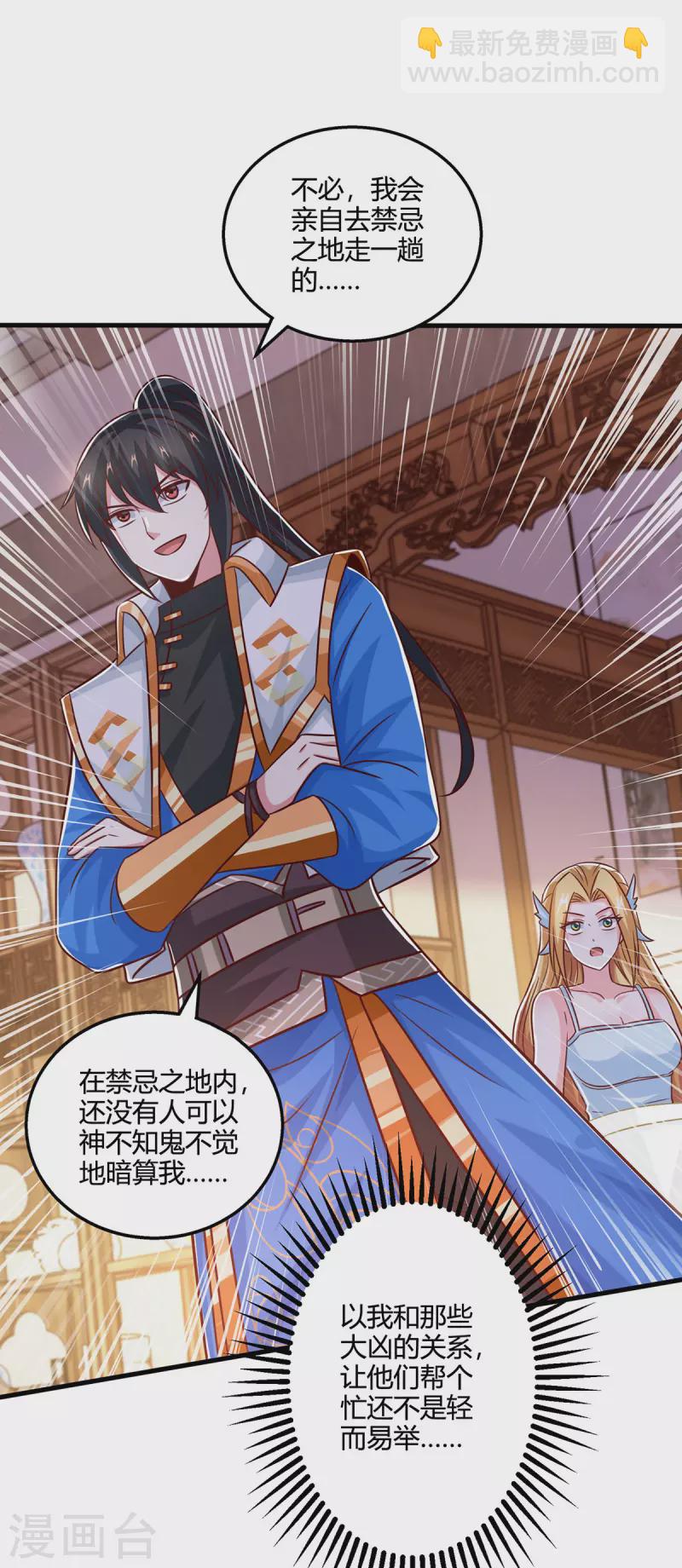 第390话 约战封灵湖-第390话