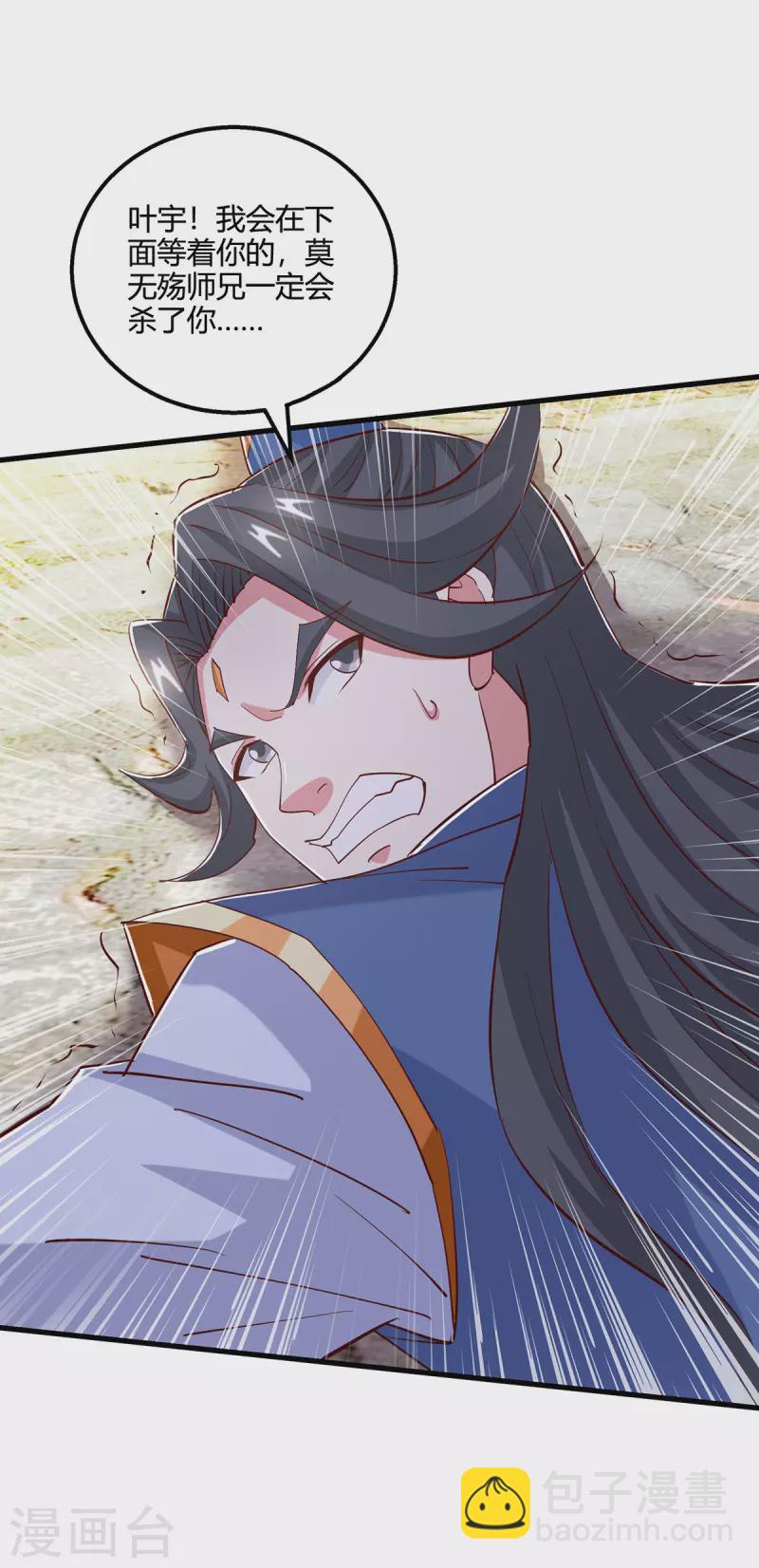 第390话 约战封灵湖-第390话