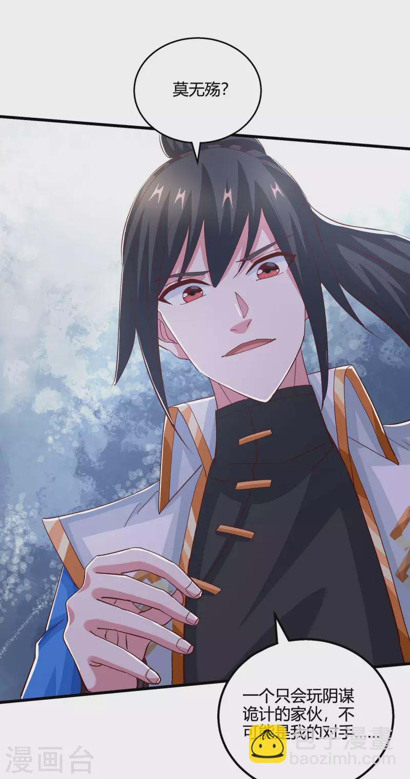 第390话 约战封灵湖-第390话