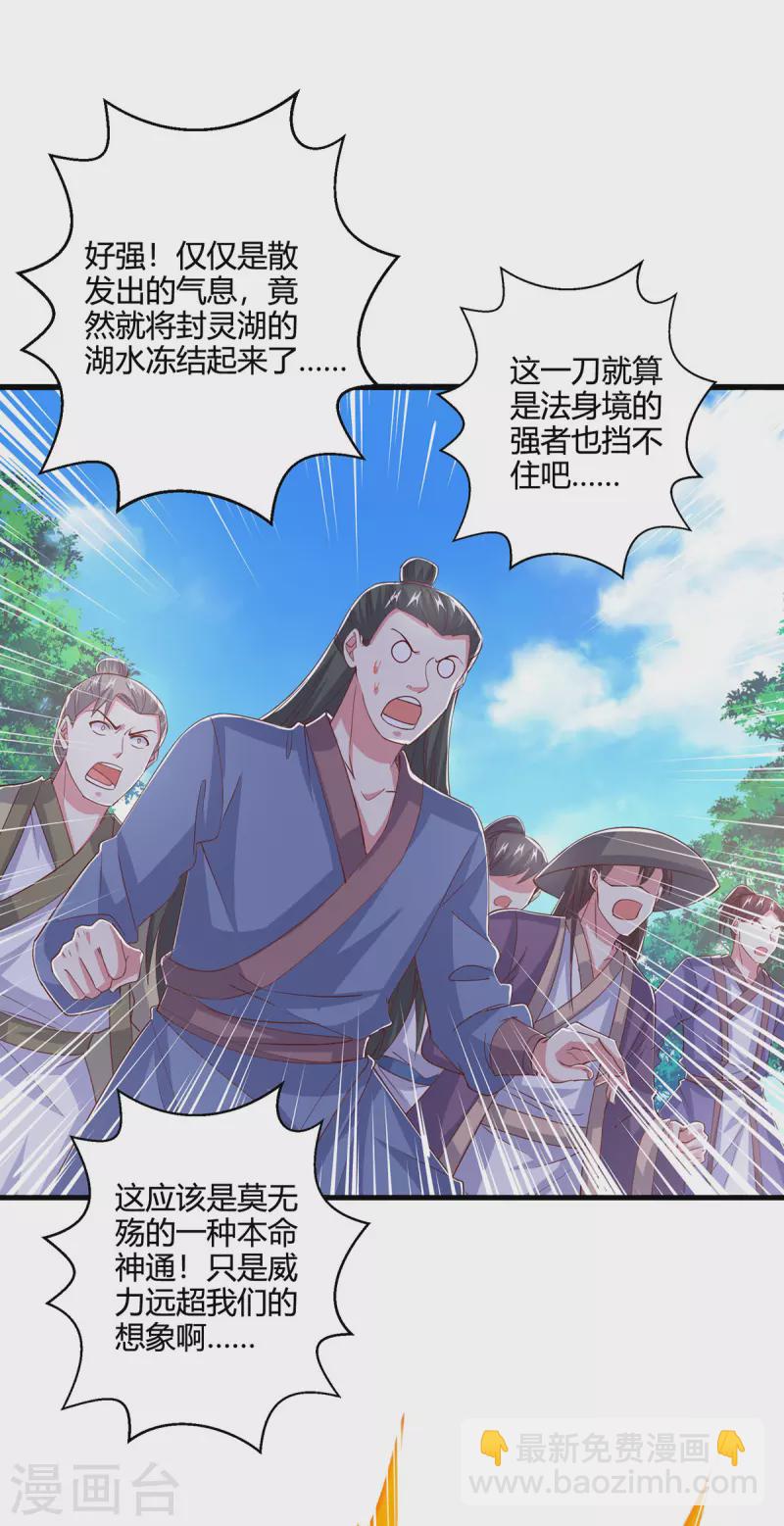 第392话 巅峰对决-第392话