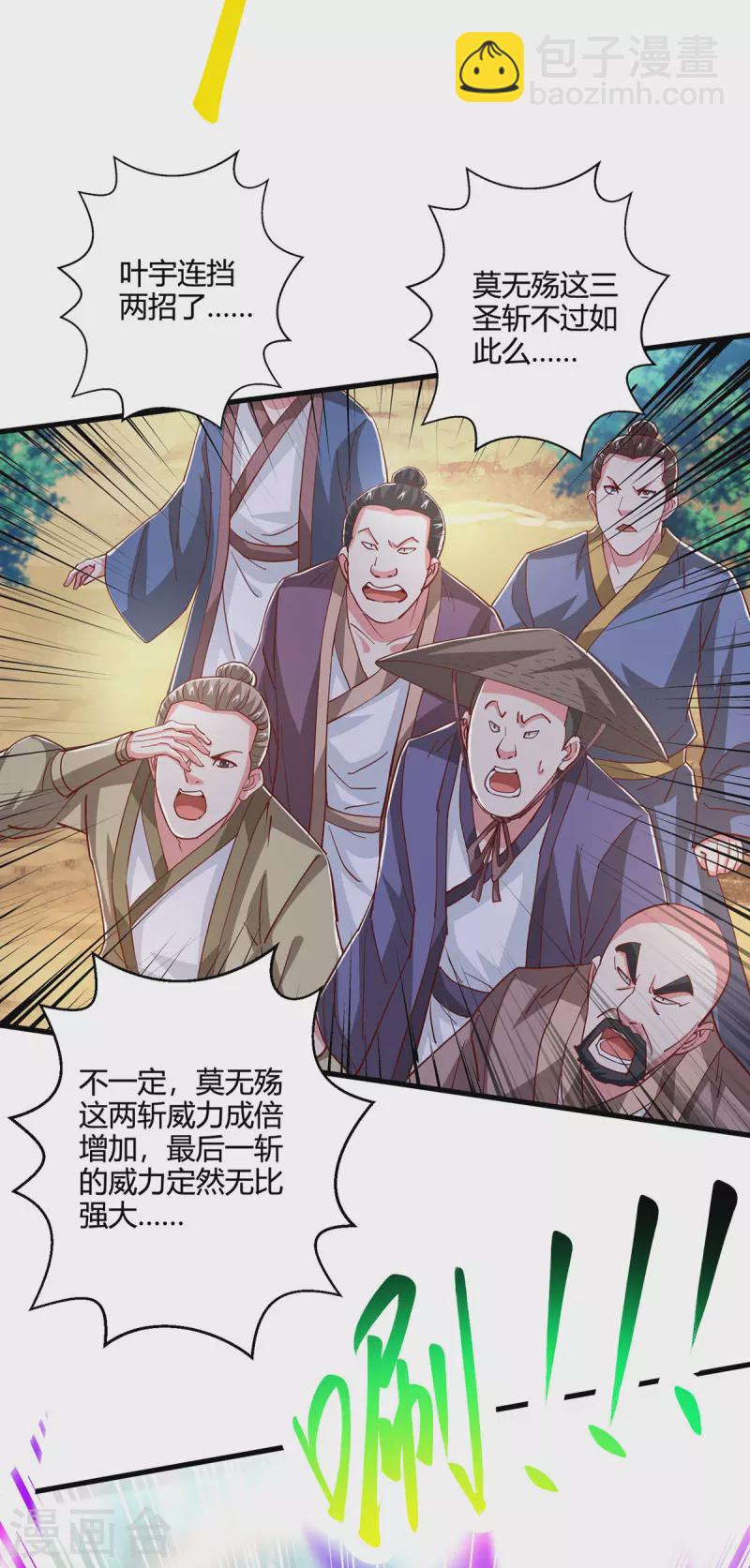 第392话 巅峰对决-第392话