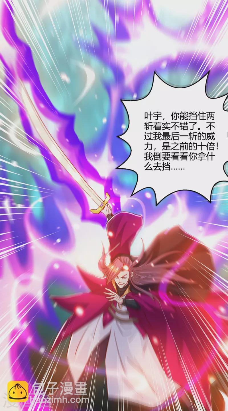 第392话 巅峰对决-第392话