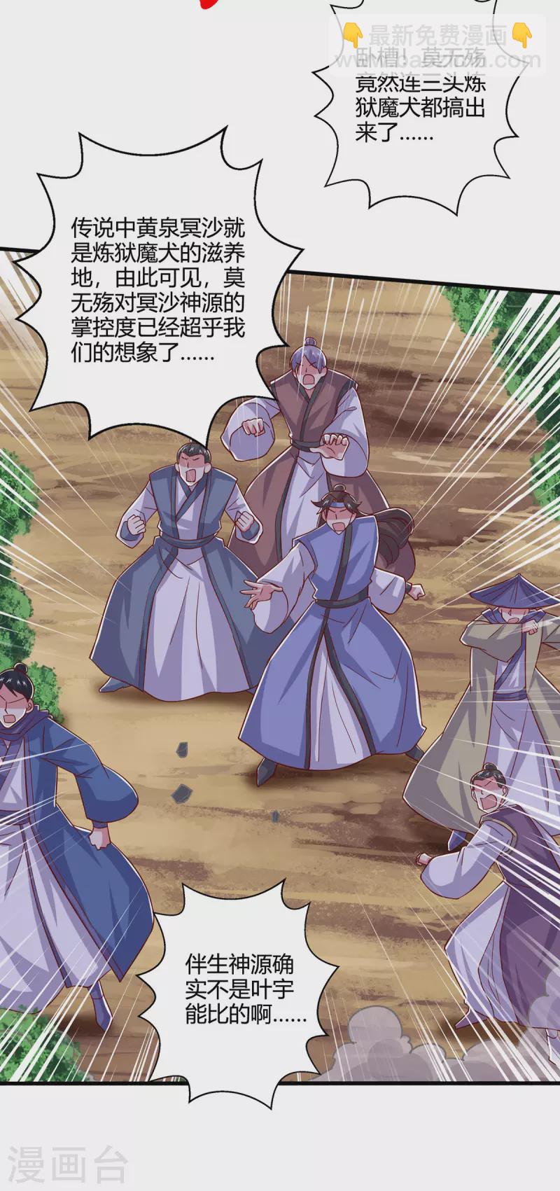 第394话 神源对决-第394话