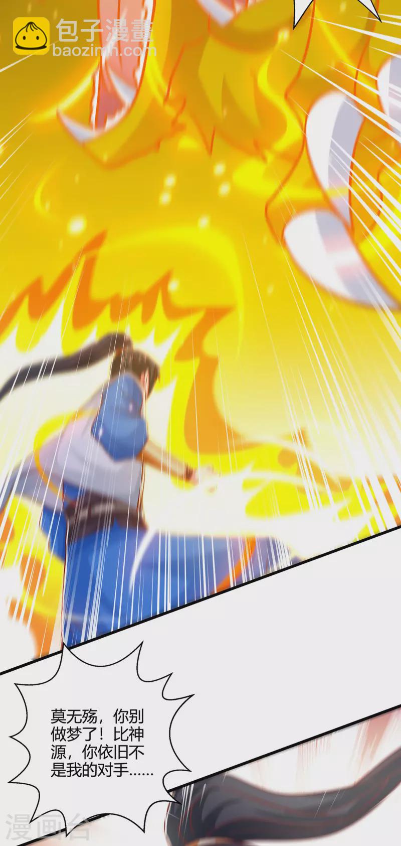 第394话 神源对决-第394话