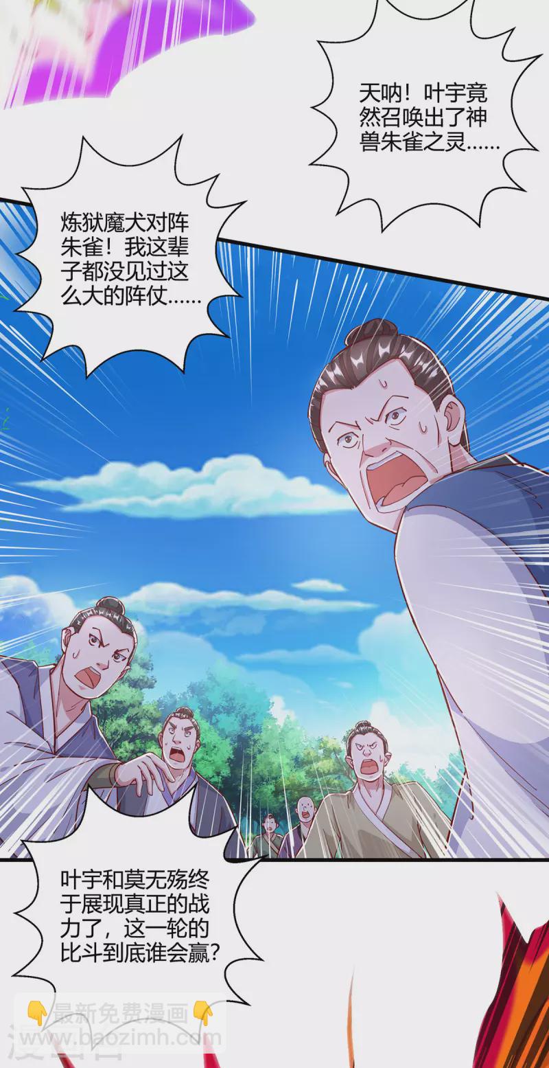 第394话 神源对决-第394话