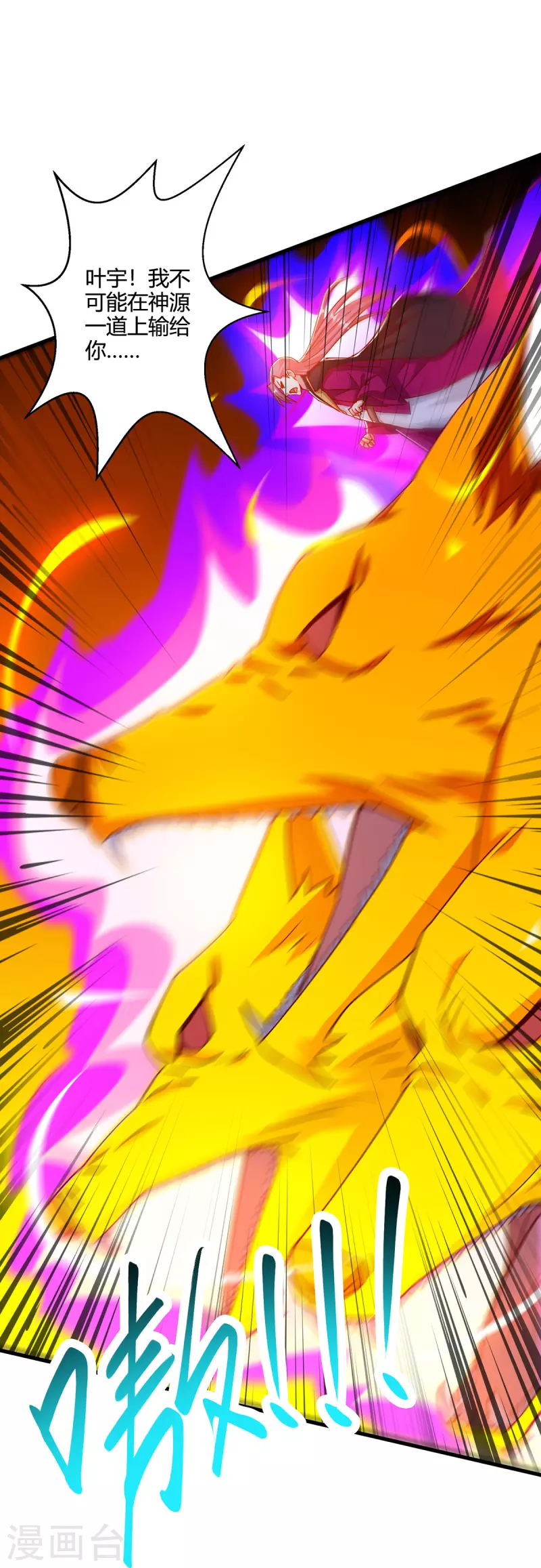 第394话 神源对决-第394话