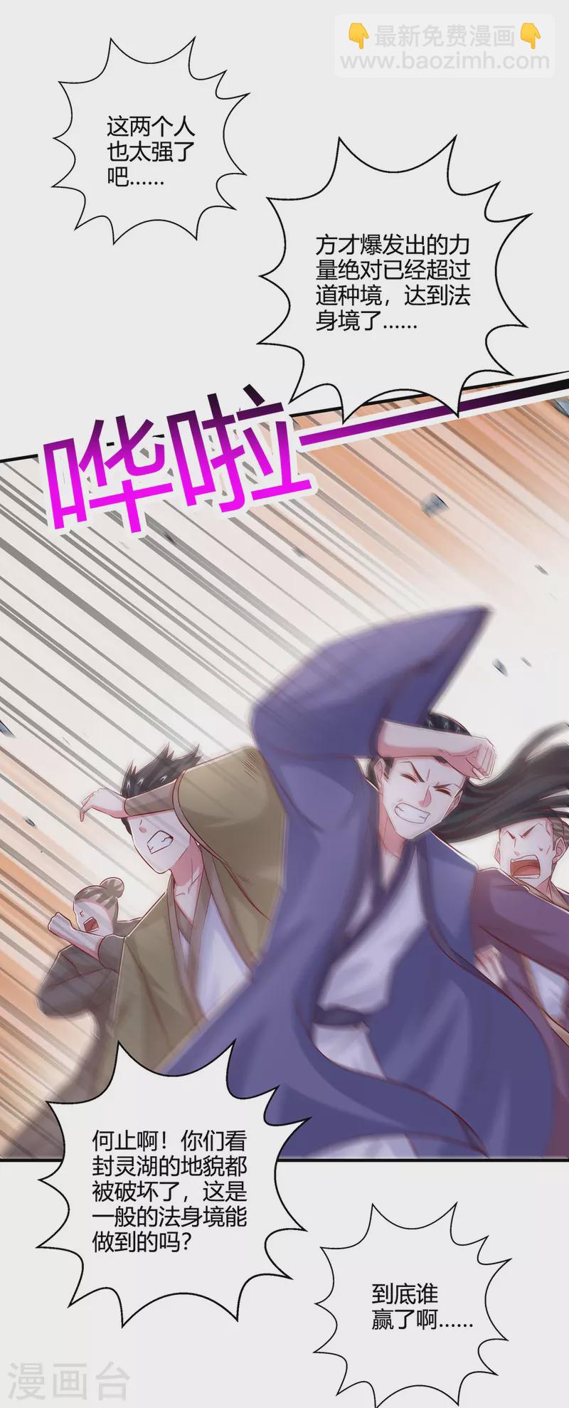 第394话 神源对决-第394话