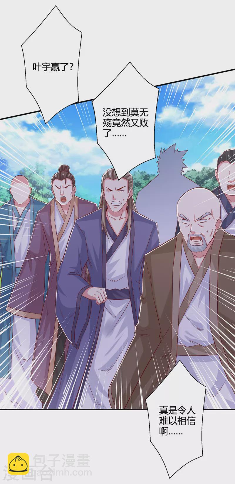 第394话 神源对决-第394话