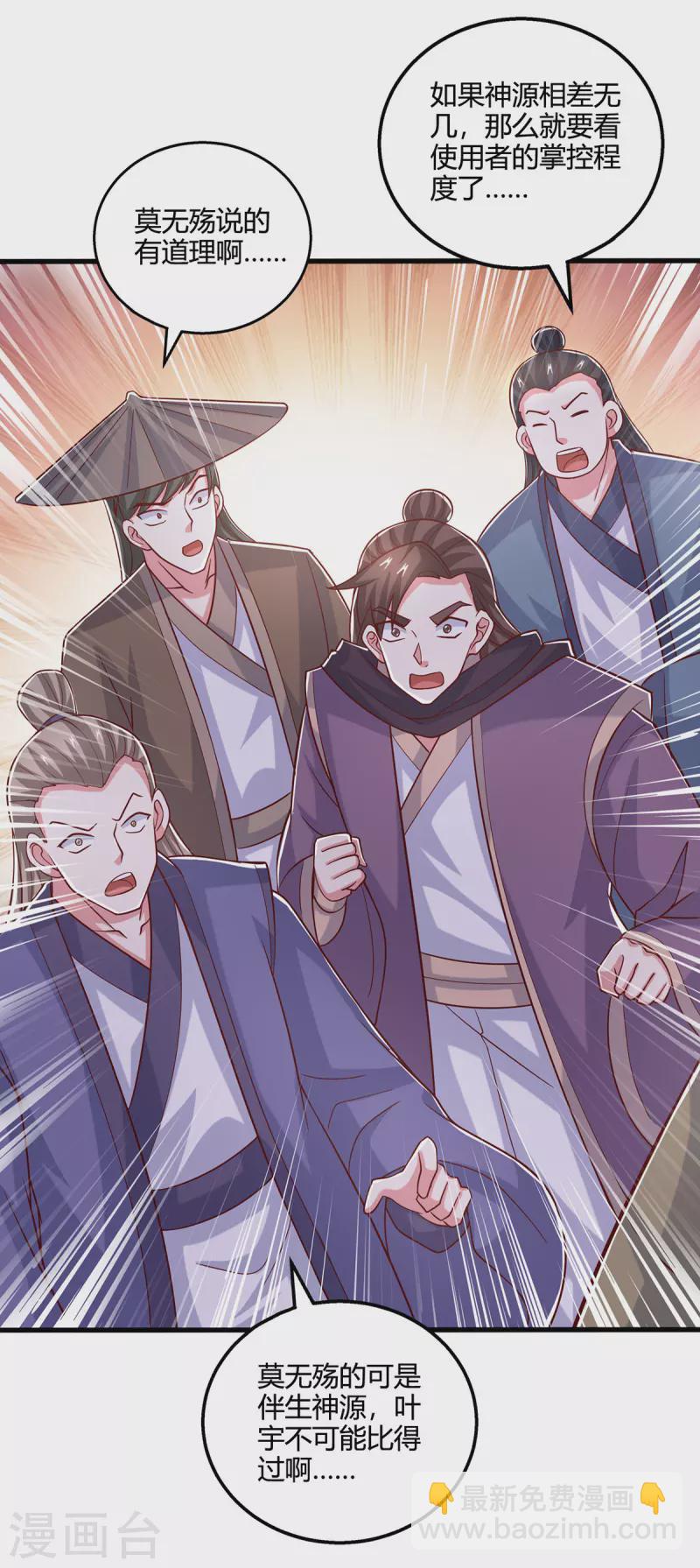 第394话 神源对决-第394话