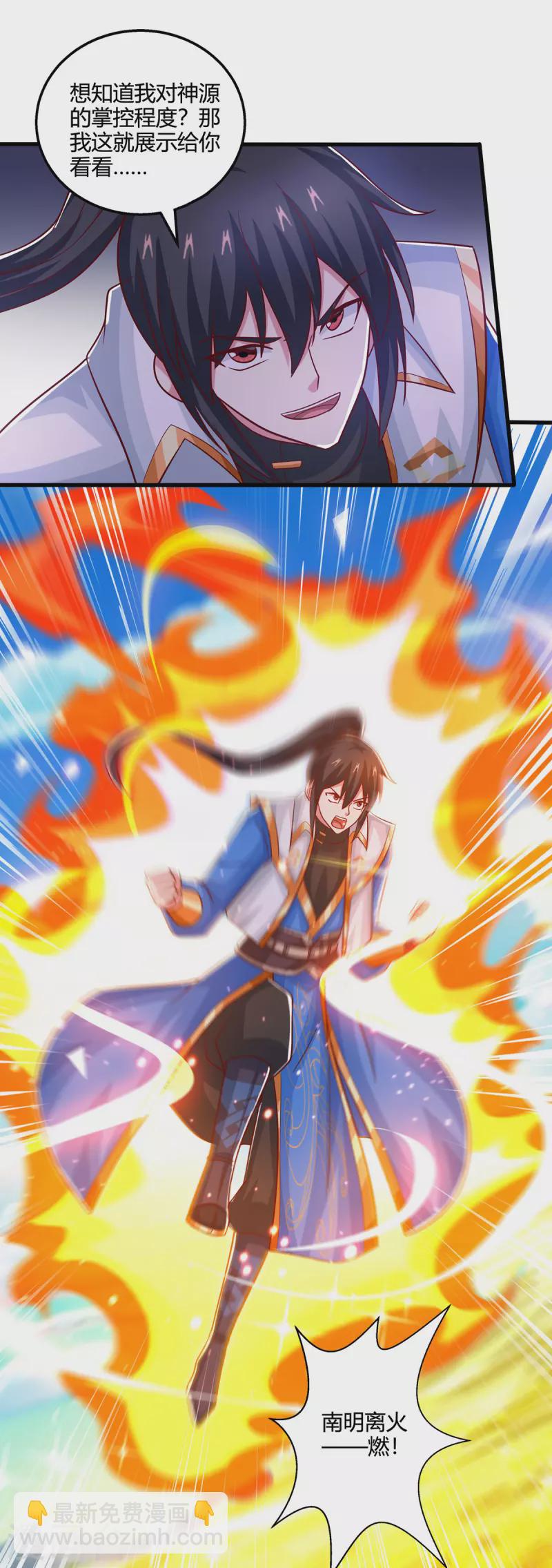 第394话 神源对决-第394话