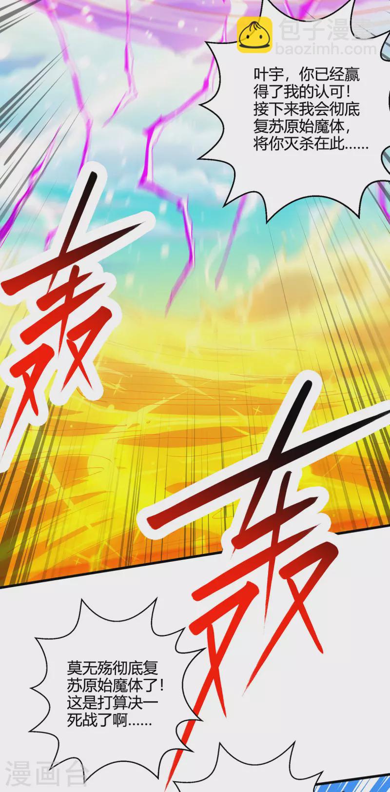 第396话 最后的胜利-第396话