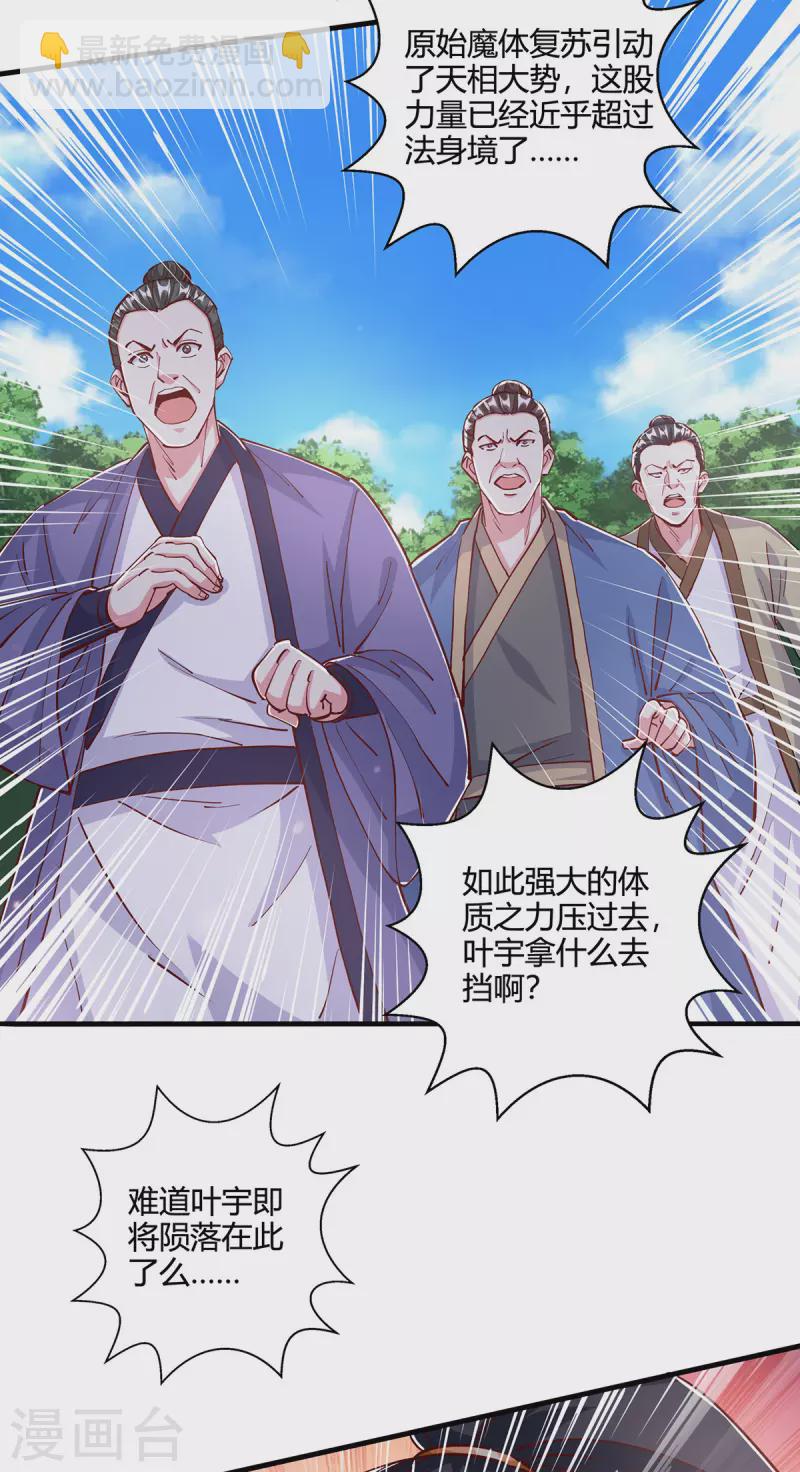 第396话 最后的胜利-第396话