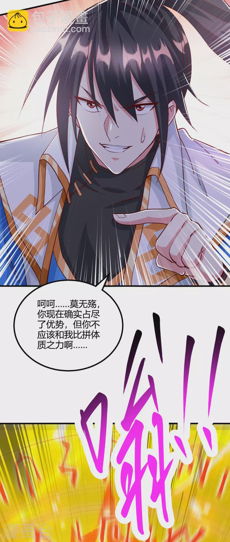 第396话 最后的胜利-第396话