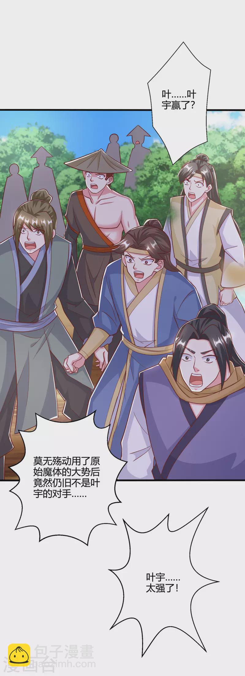 第396话 最后的胜利-第396话