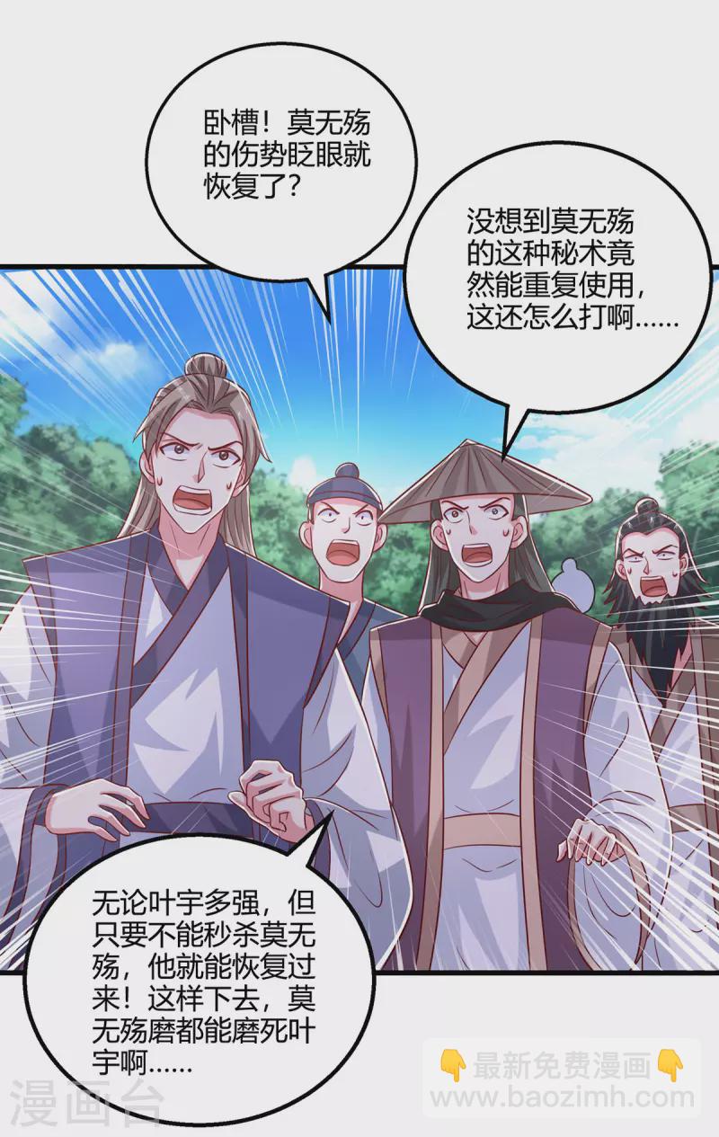 第396话 最后的胜利-第396话