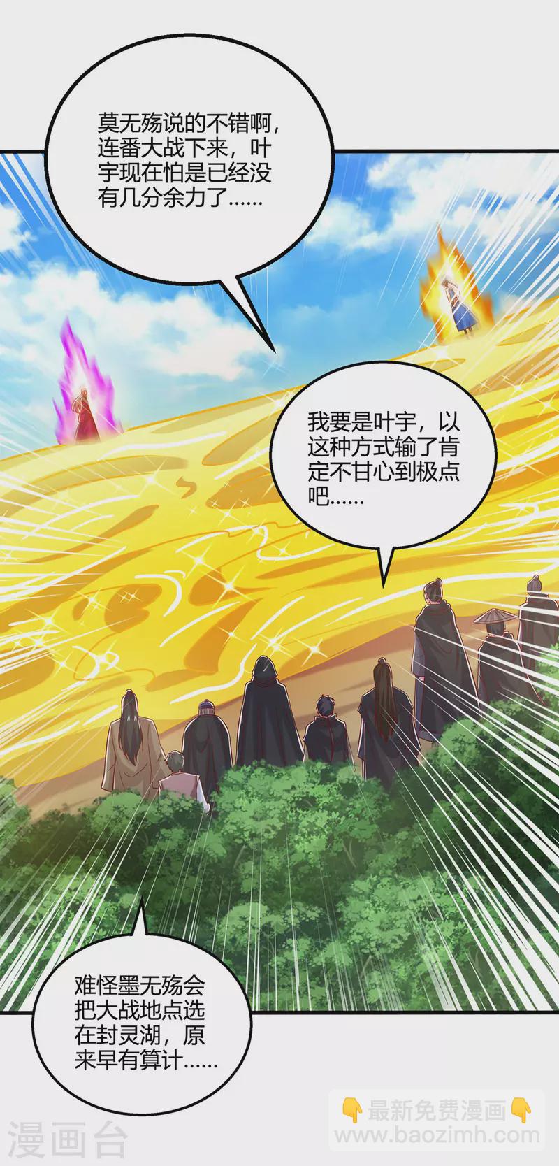 第396话 最后的胜利-第396话