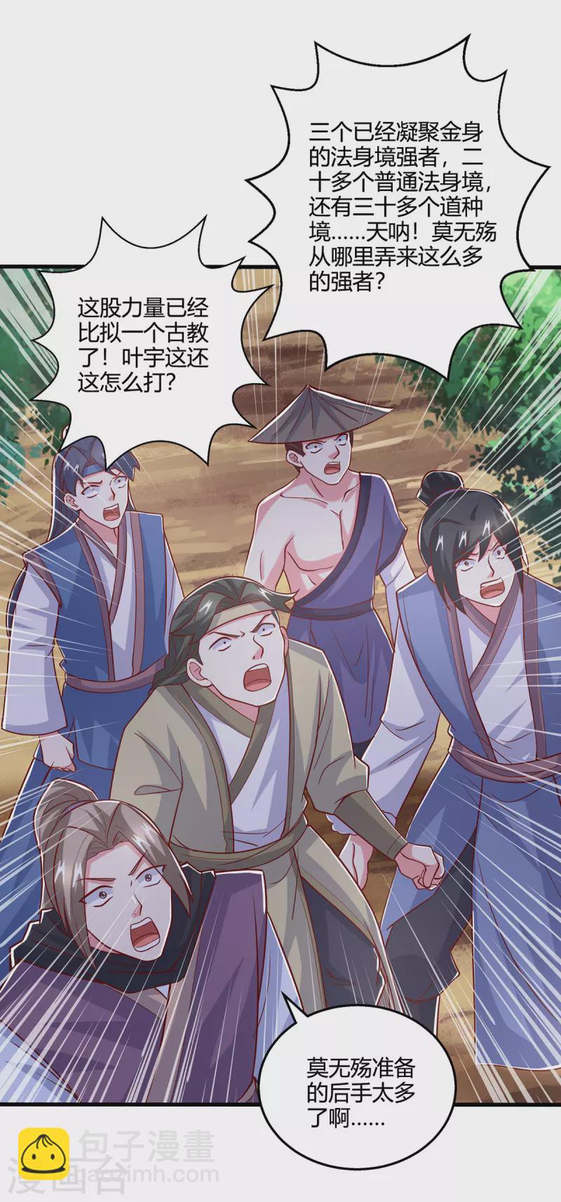 第398话 诅咒巫术-第398话