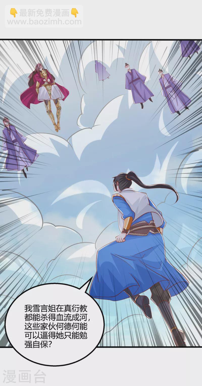 第398话 诅咒巫术-第398话