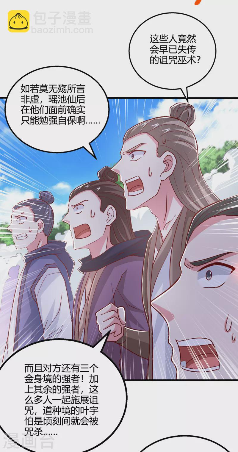 第398话 诅咒巫术-第398话