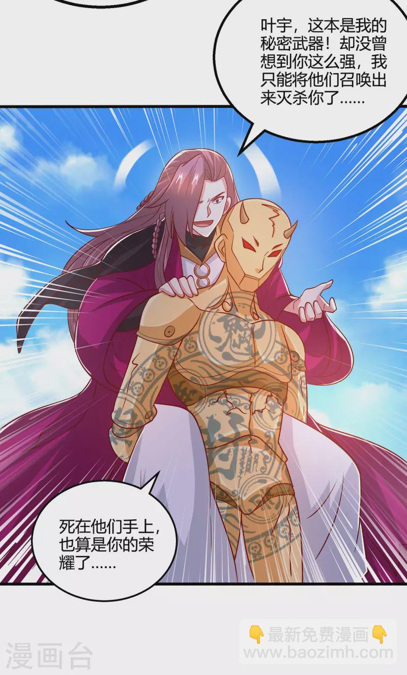 第398话 诅咒巫术-第398话
