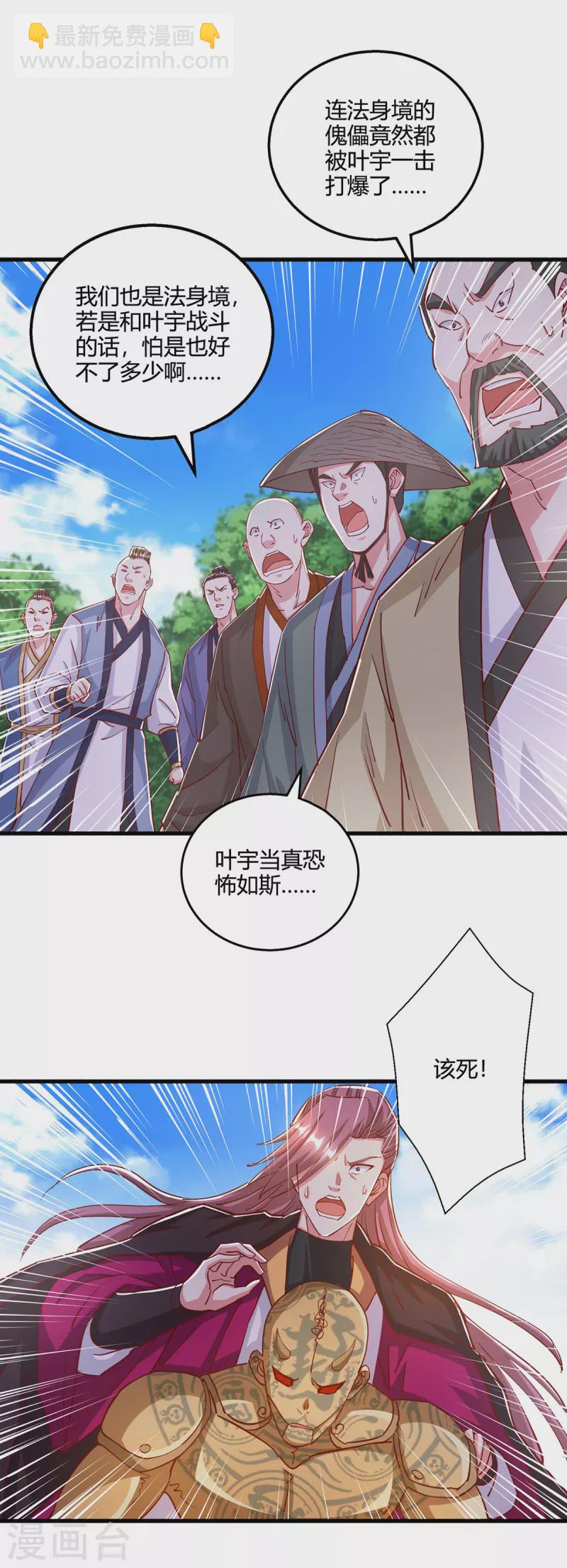 第398话 诅咒巫术-第398话