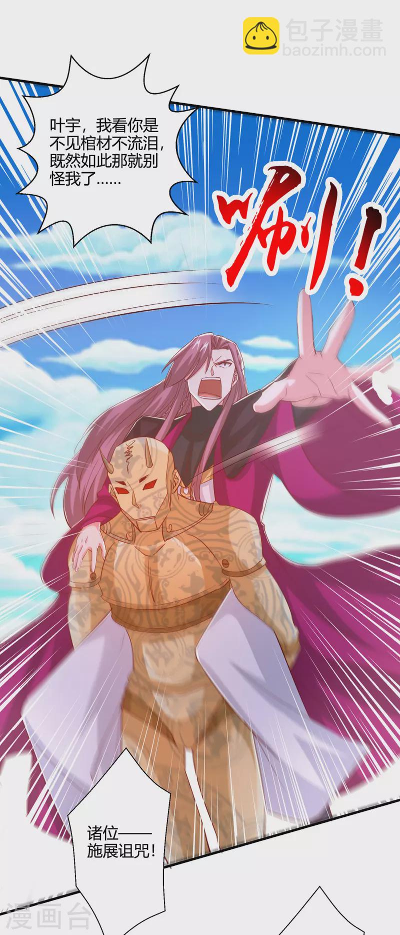 第398话 诅咒巫术-第398话