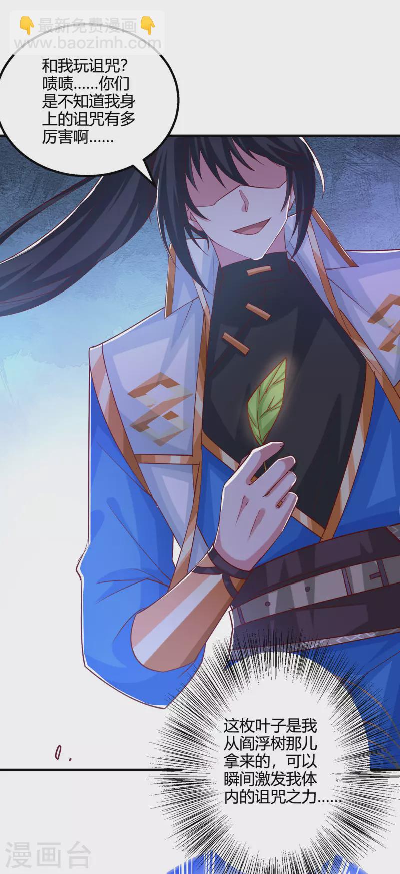 第398话 诅咒巫术-第398话