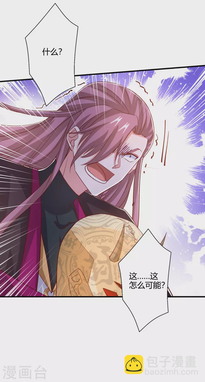 第398话 诅咒巫术-第398话