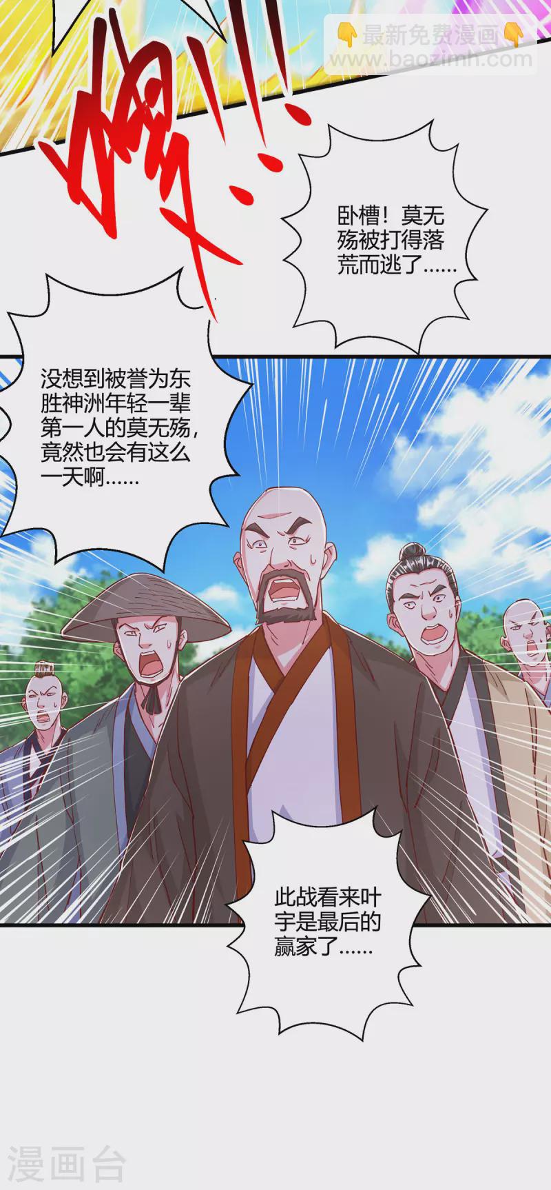 第398话 诅咒巫术-第398话