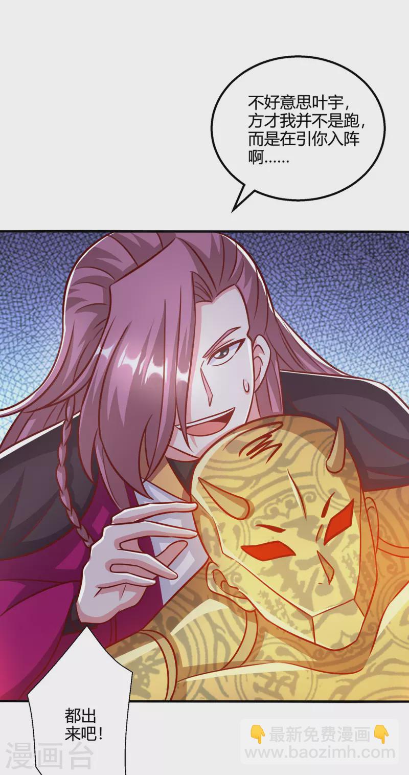 第398话 诅咒巫术-第398话