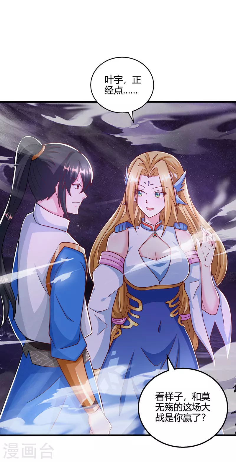 第400话 莫无殇必须死-第400话
