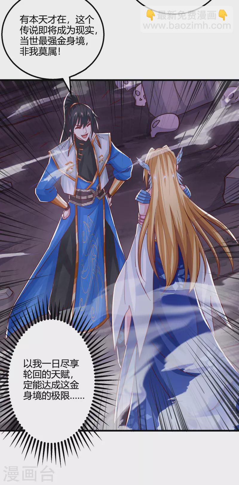 第400话 莫无殇必须死-第400话