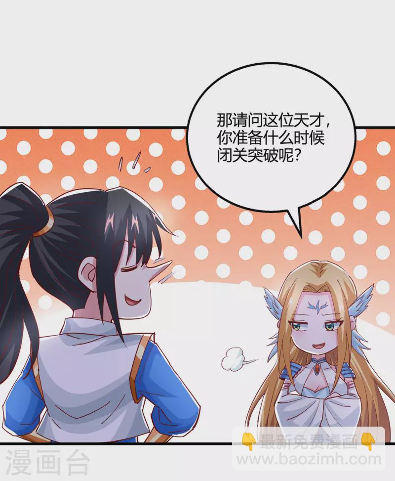 第400话 莫无殇必须死-第400话