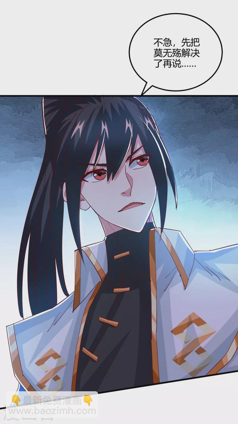 第400话 莫无殇必须死-第400话