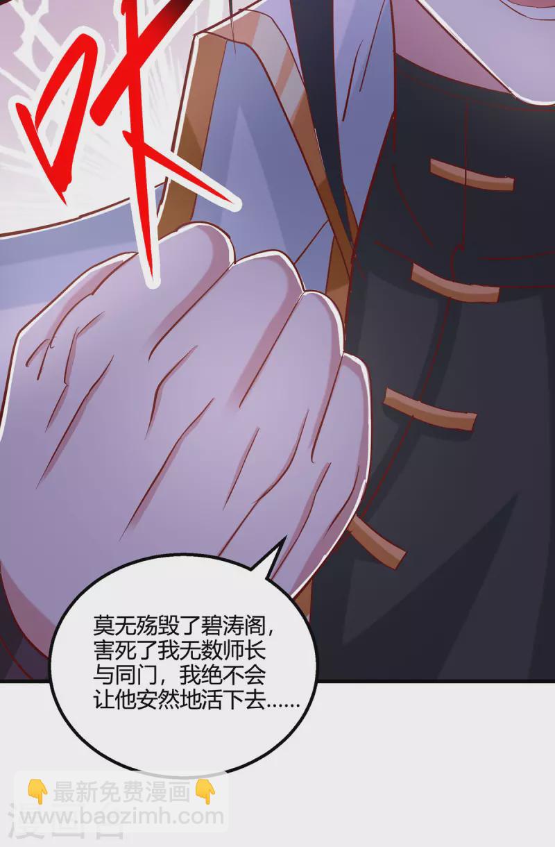 第400话 莫无殇必须死-第400话