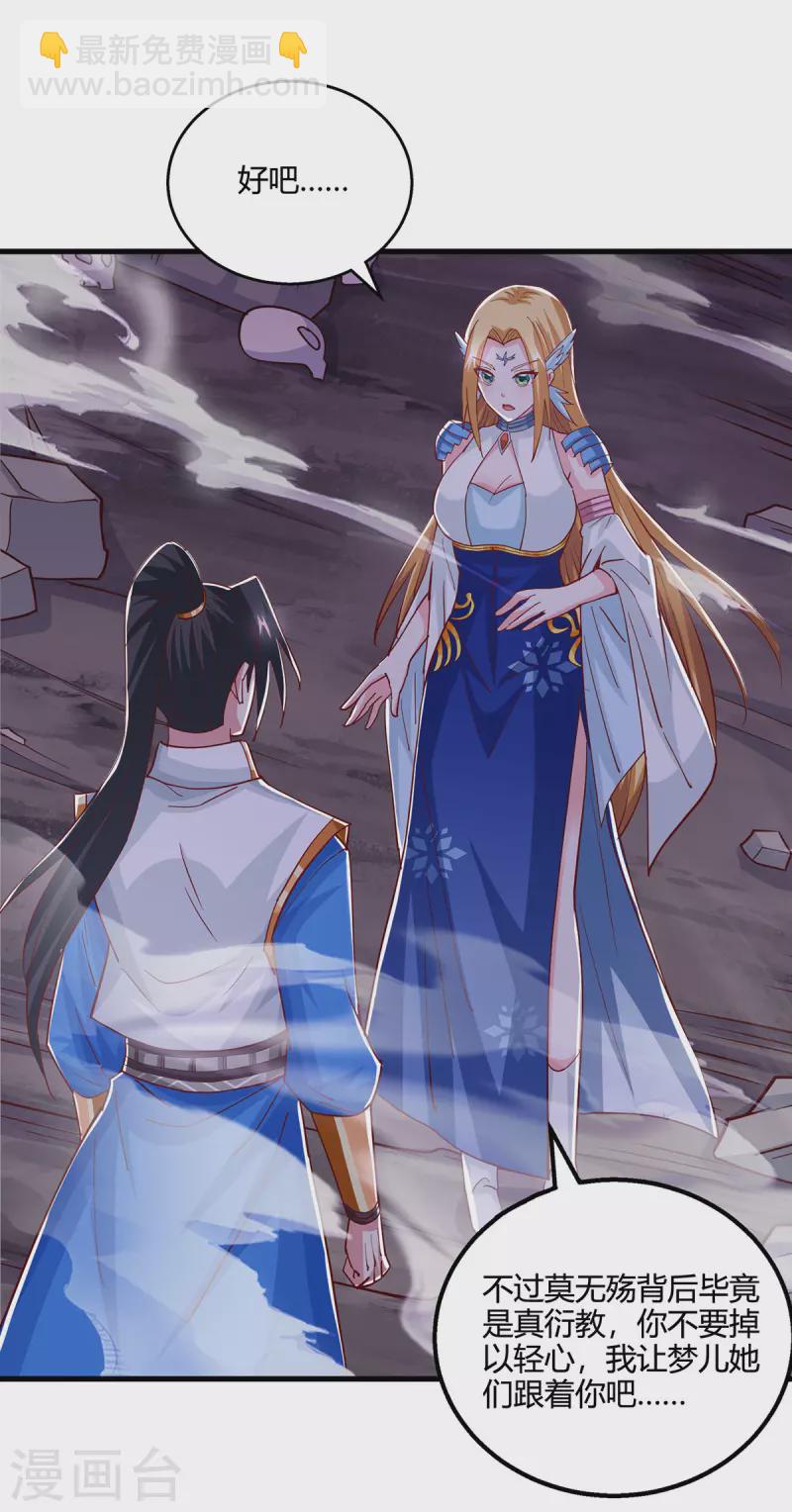 第400话 莫无殇必须死-第400话