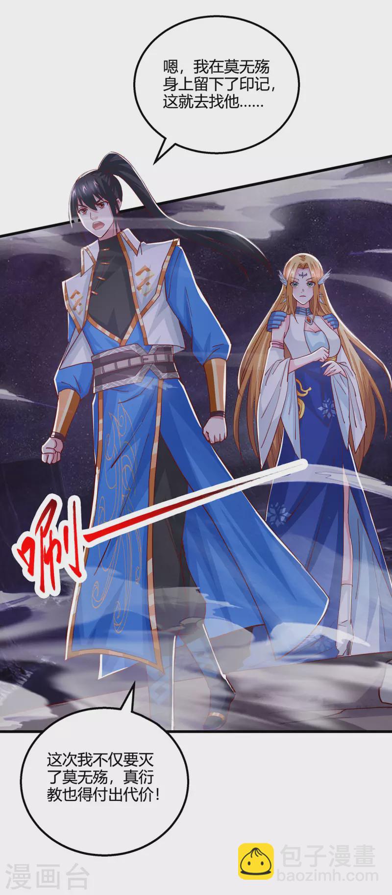 第400话 莫无殇必须死-第400话