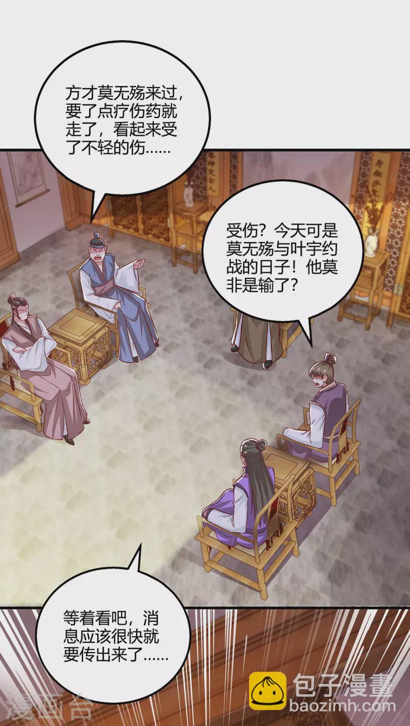 第400话 莫无殇必须死-第400话
