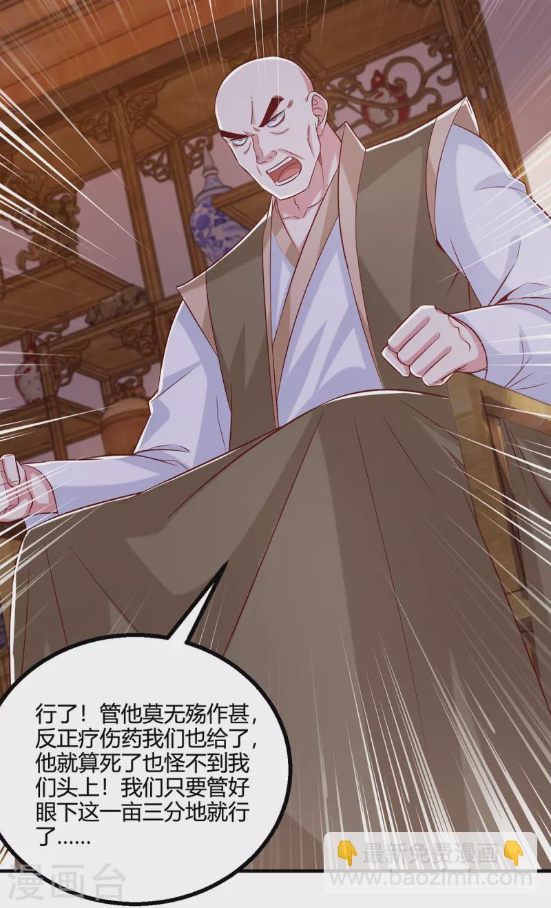 第400话 莫无殇必须死-第400话